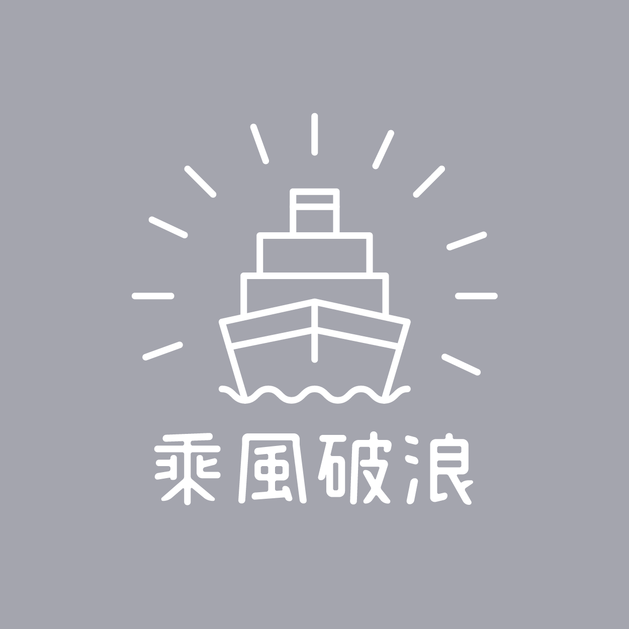 班Tee設計 班衫設計 印班Tee 印班衫 印T-Shirt 印衛衣