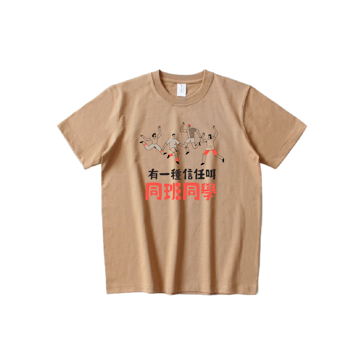 班Tee設計 班衫設計 印班Tee 印班衫 印T-Shirt 印衛衣