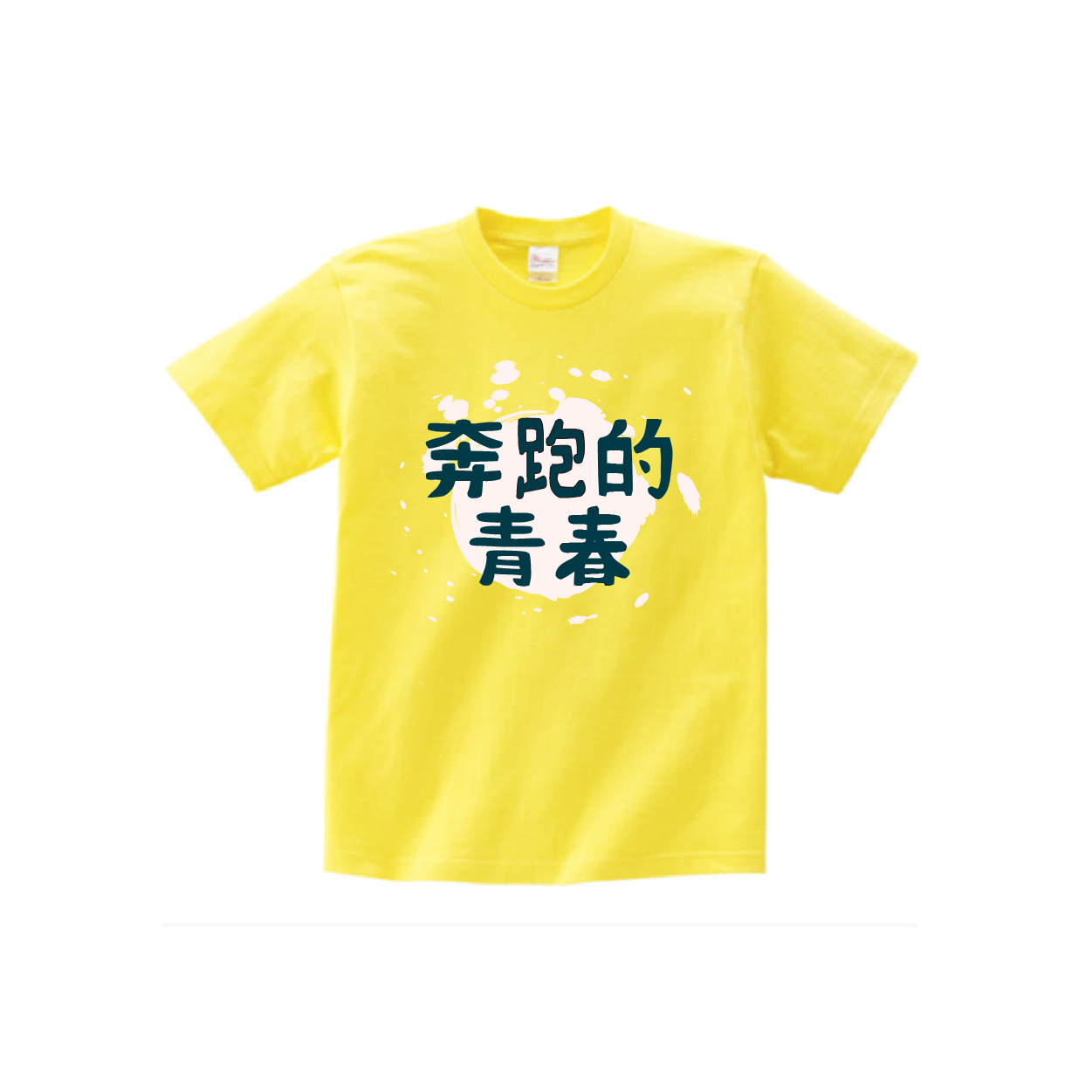班Tee設計 班衫設計 印班Tee 印班衫 印T-Shirt 印衛衣