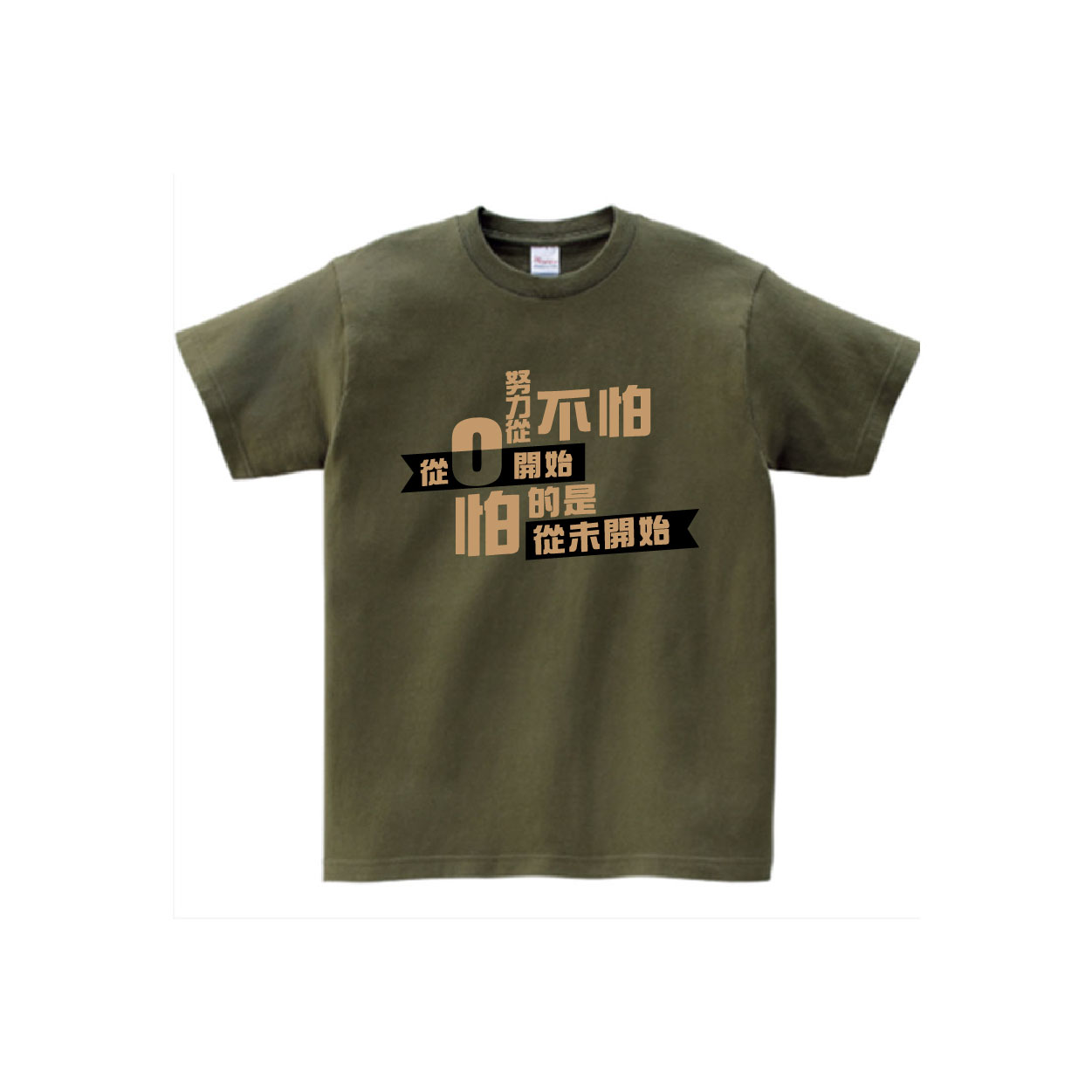 班Tee設計 班衫設計 印班Tee 印班衫 印T-Shirt 印衛衣