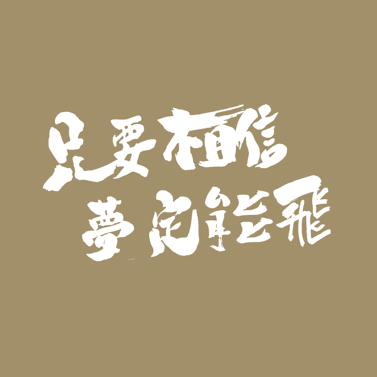 班Tee設計 班衫設計 印班Tee 印班衫 印T-Shirt 印衛衣