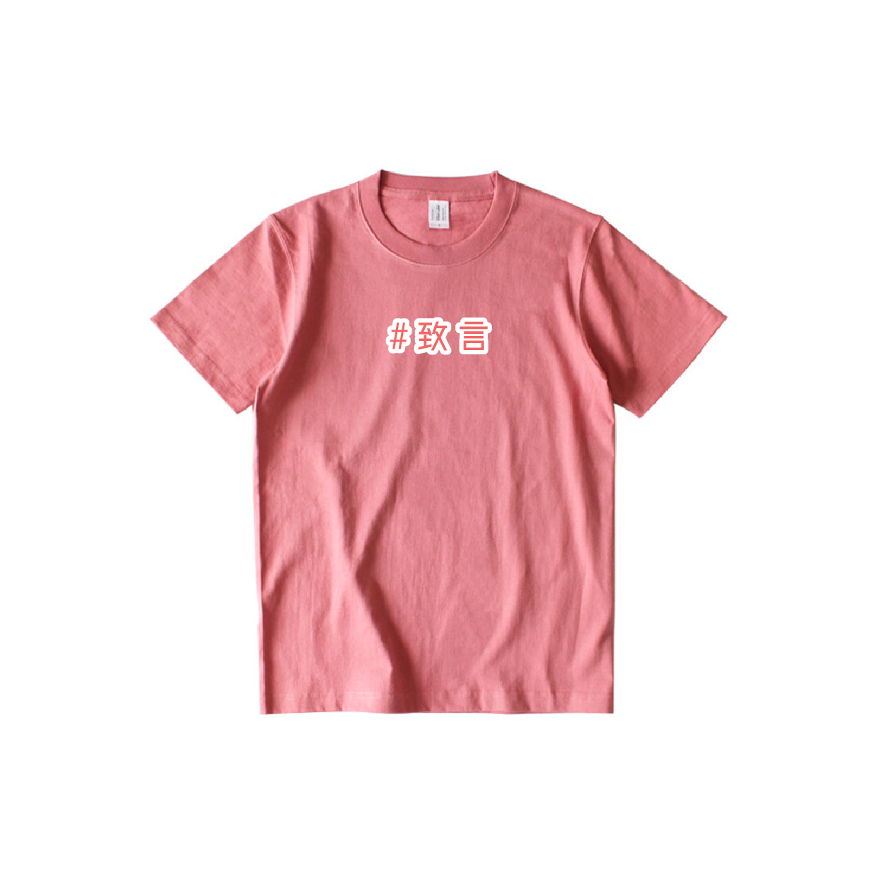 班Tee設計 班衫設計 印班Tee 印班衫 印T-Shirt 印衛衣
