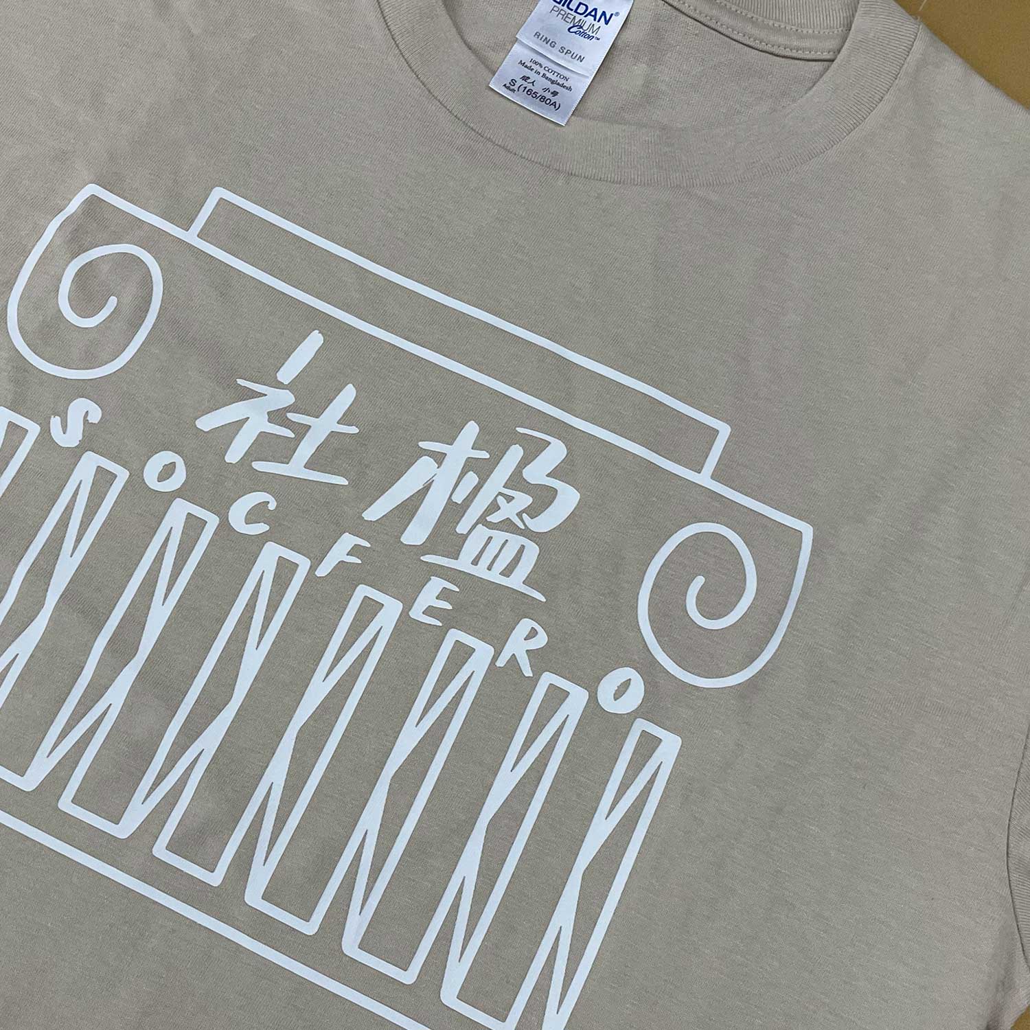 Gildan 760000 Tshirt 印Tee 印班衫 印班Tee 公司製服 印T-Shirt